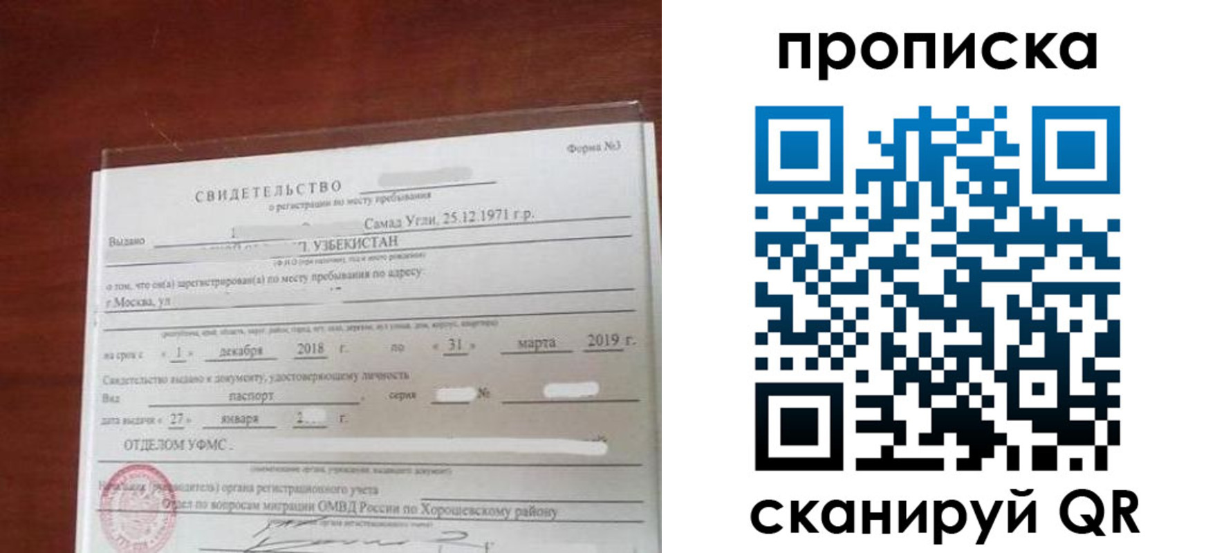 прописка в квартире в Алагире