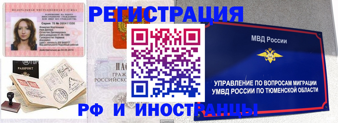где прописаться в Алагире