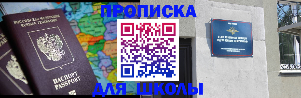 временная регистрация купить в Алагире