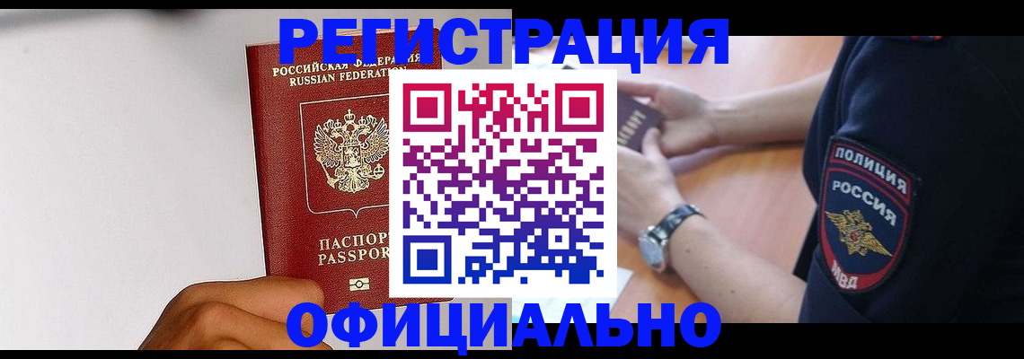 пропишу в квартире в Алагире