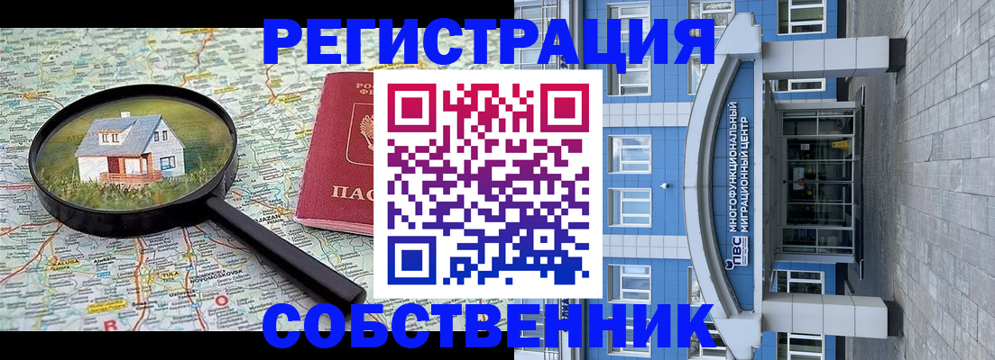 прописка в Алагире